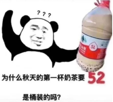 2021抖音秋天第一杯奶茶的心情说说 晒秋天第一杯