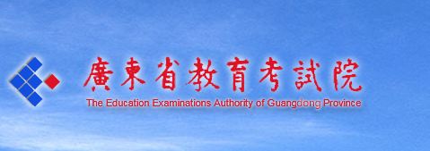 2019广东高考志愿填报入口 填报网址是什么