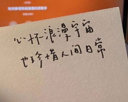 对一个人怦然心动的文案 突然喜欢上一个人的说(精选22句)