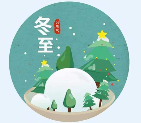 2021冬至创意的早安祝福语 很暖心又很走心的早安