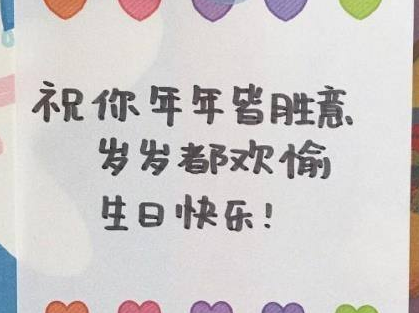 最新闺蜜生日的优美祝福语 很好听的闺蜜生日文(精选23句)