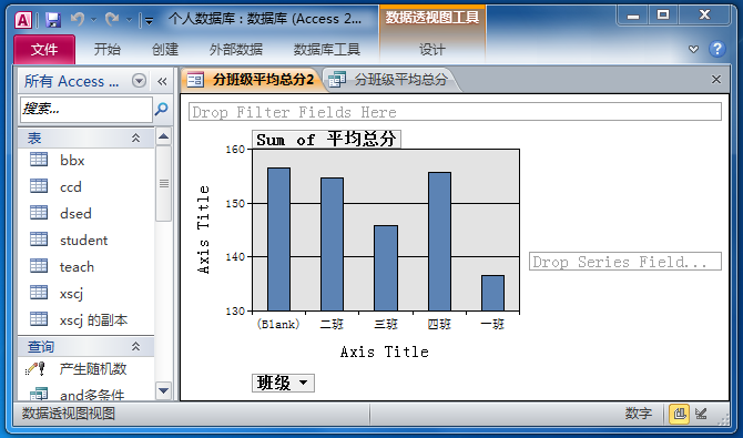 Access数据库“窗体”，不会编程也能做出管理系统