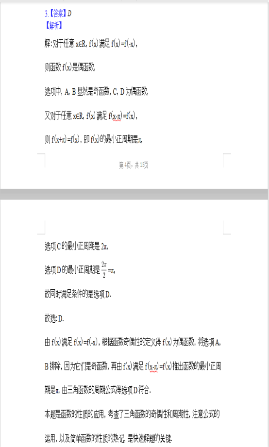 截图7