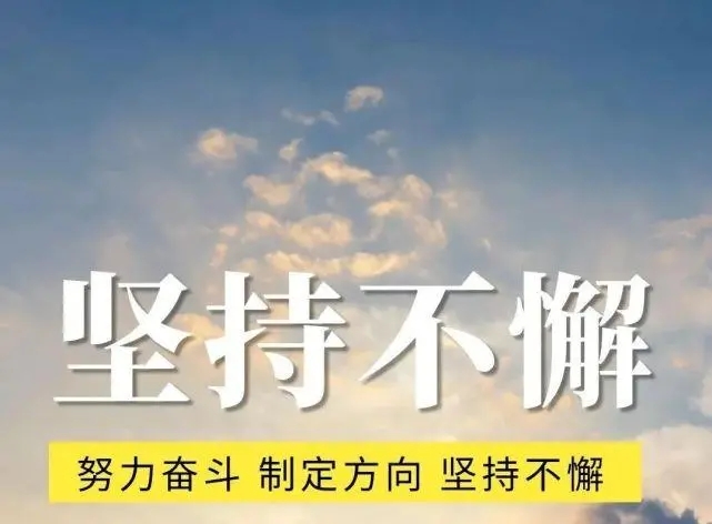 励志心语正能量鼓励(精选18句)