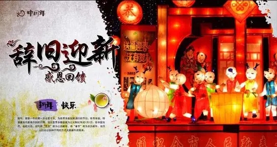 辞旧迎新的句子正能量(精选16句)
