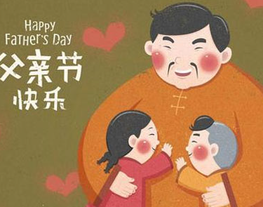 2021父亲节的经典说说 父亲节经典感人的句子