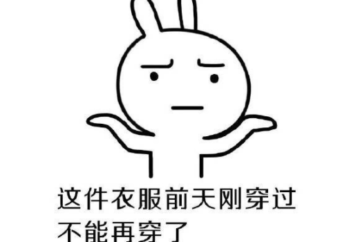 天冷了要买衣服的幽默文案 天冷了没钱没衣服的(精选24句)