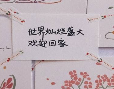 很期待回家的开心说说 盼望回家的开心语录(精选24句)