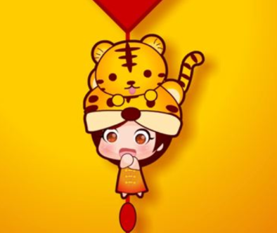 虎年好听的又很经典的祝福语 2022虎年新年祝福语