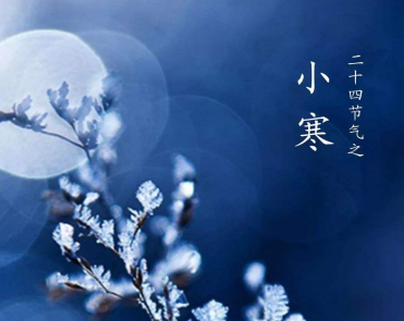 小寒节气超级经典的说说 今日小寒经典祝福语录(精选21句)