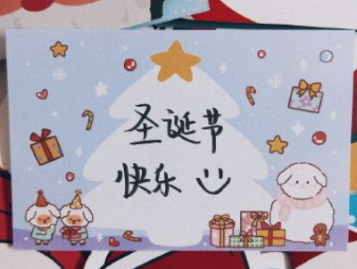 2021最新圣诞节祝福语很好听的 适合圣诞节发朋友