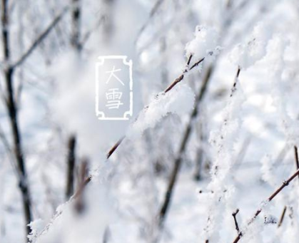 大雪节气给长辈好听的祝福语 2021大雪节气的优美