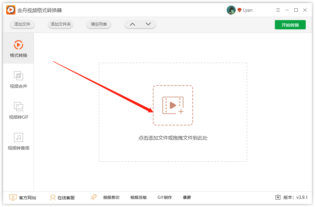 qsv视频怎么转换成mp4格式？视频格式转换工具