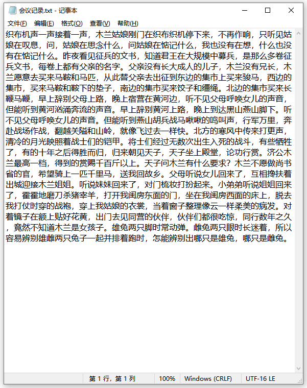 有哪些可以把语音转文字的软件
