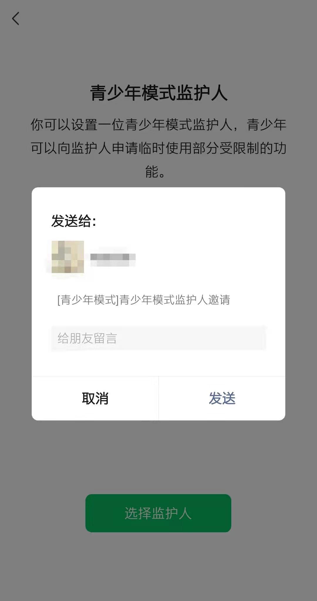 怕孩子乱上网？微信这项新功能家长可以试一试