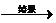 学科网(www.zxxk.com)--教育资源门户，提供试卷、教案、课件、论文、素材及各类教学资源下载，还有大量而丰富的教学相关资讯！