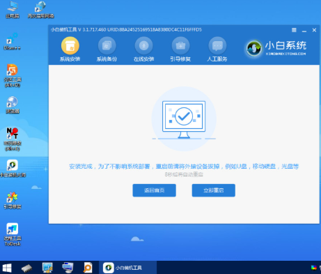 小白一键重装Win11系统的方法，十步教你安装Win11