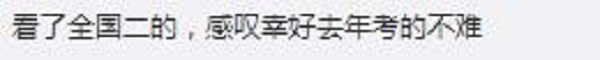 2019年陕西高考语文试卷难吗 高考语文试题难不难
