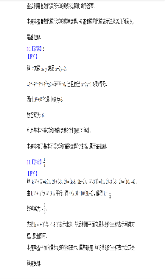 截图13