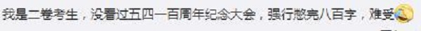 2019年辽宁高考语文试卷难吗 高考语文试题难不难