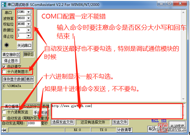 网络设备调试必备技能—串口调试助手使用