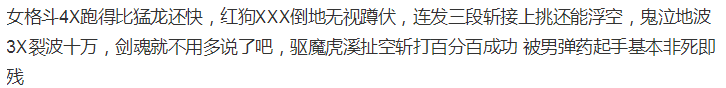 DNF：pk场连发问题的探讨，连发可以，但希望你不要以此为荣