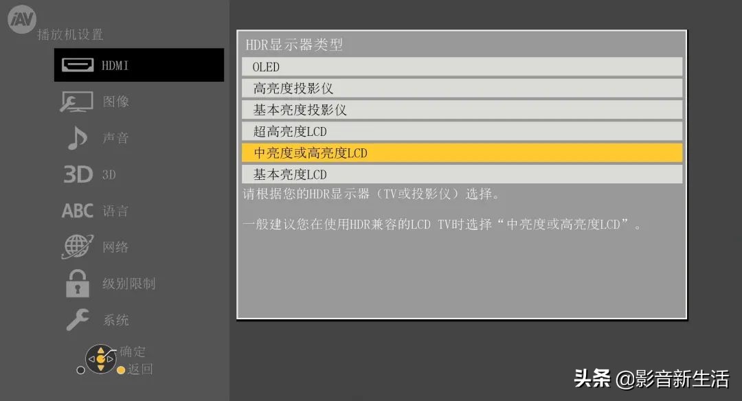 松下DP-UB9000 UHD BD蓝光碟播放机强大功能详解
