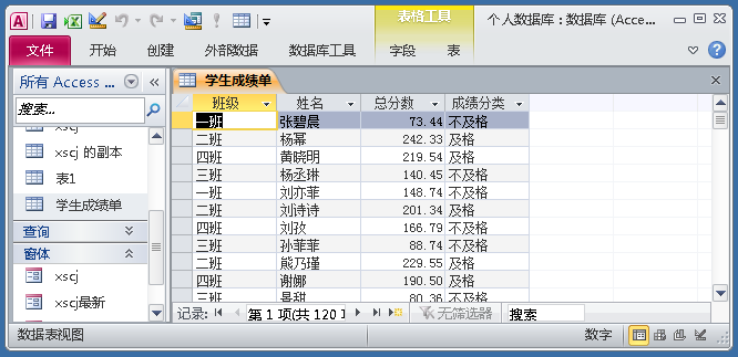 Access数据库“窗体”，不会编程也能做出管理系统