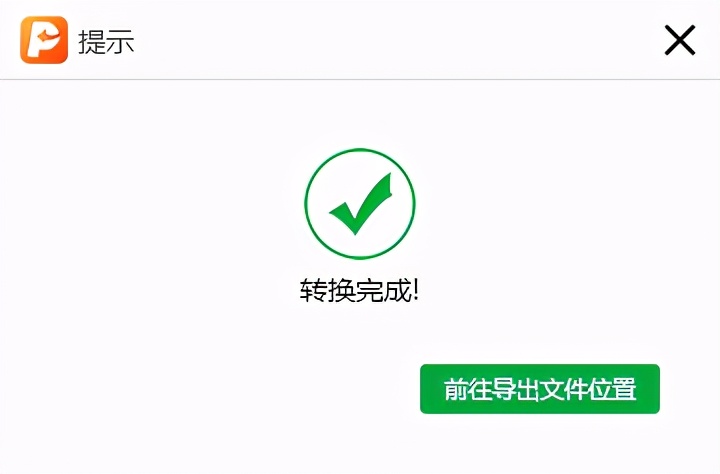 一天一技巧，一键将多个PDF进行合并