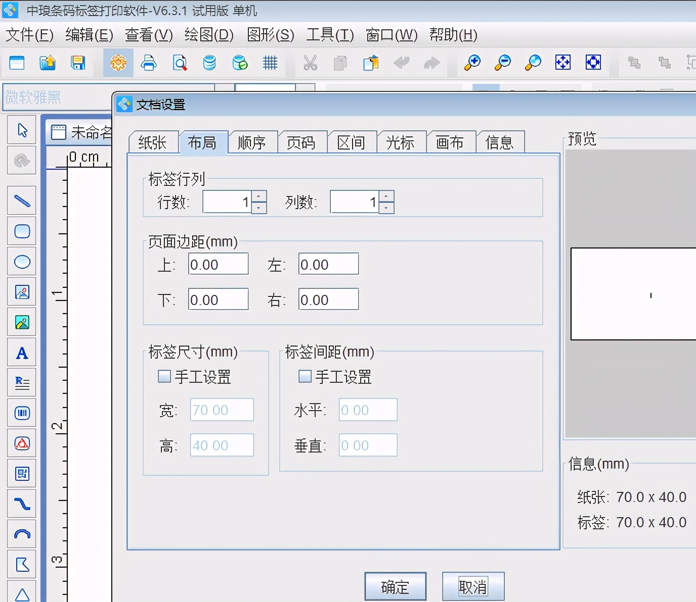 标签软件如何批量生成公司名片