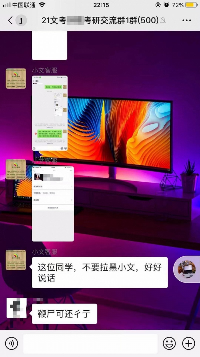研究生知乎留差评被判赔，匿名为何被扒出？诽谤的边界在哪？