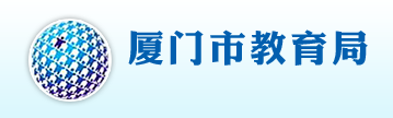 2019年厦门市幼升小报名时间及报名入口