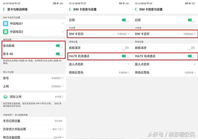 中国电信VoLTE功能实测 电信双卡双待终于成为现实