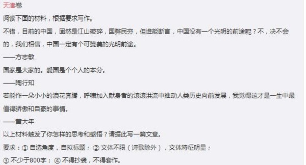 2019年天津高考语文试卷难吗 高考语文试题难不难