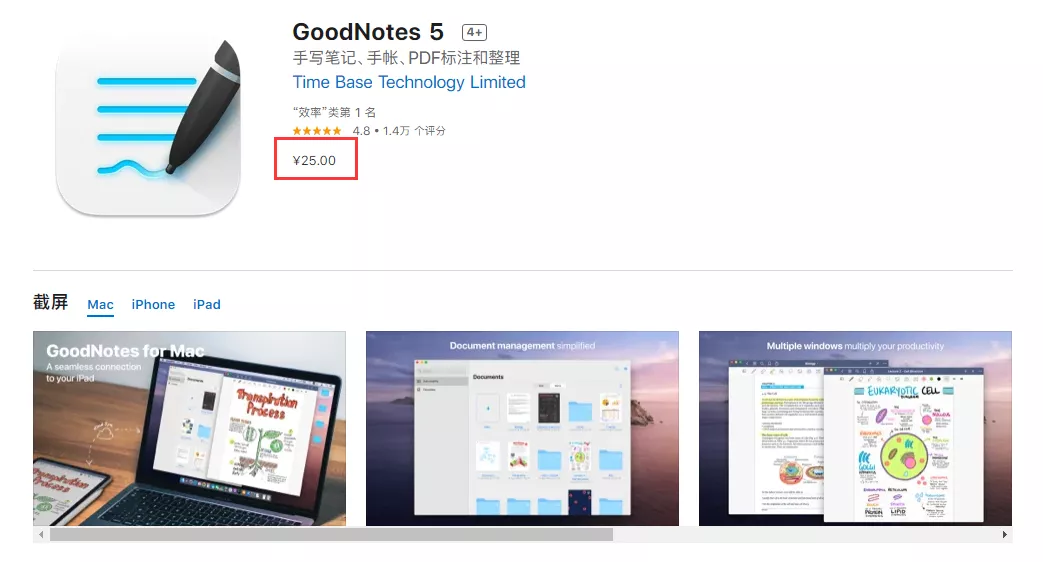 除了Notability，其实这5款笔记APP更好用