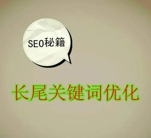 长尾关键词挖掘工具（百度长尾词搜索软件推荐）-第2张图片
