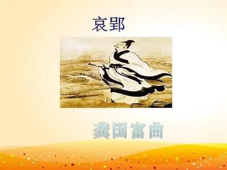 哀郢原文及翻译(哀郢表达的思想感情 )-第7张图片 哀郢原文及翻译(哀郢表达的思想感情 )-第7张图片