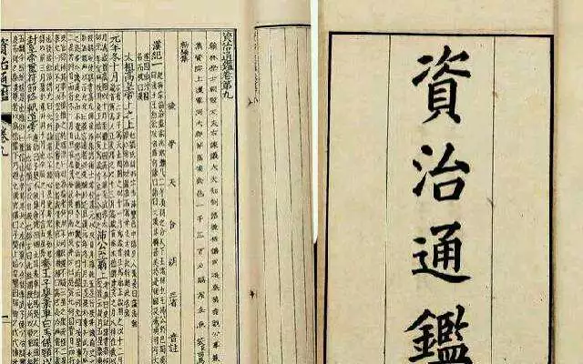 第—部编年体通史（我国第一部编年体通史巨著作者）-第3张图片