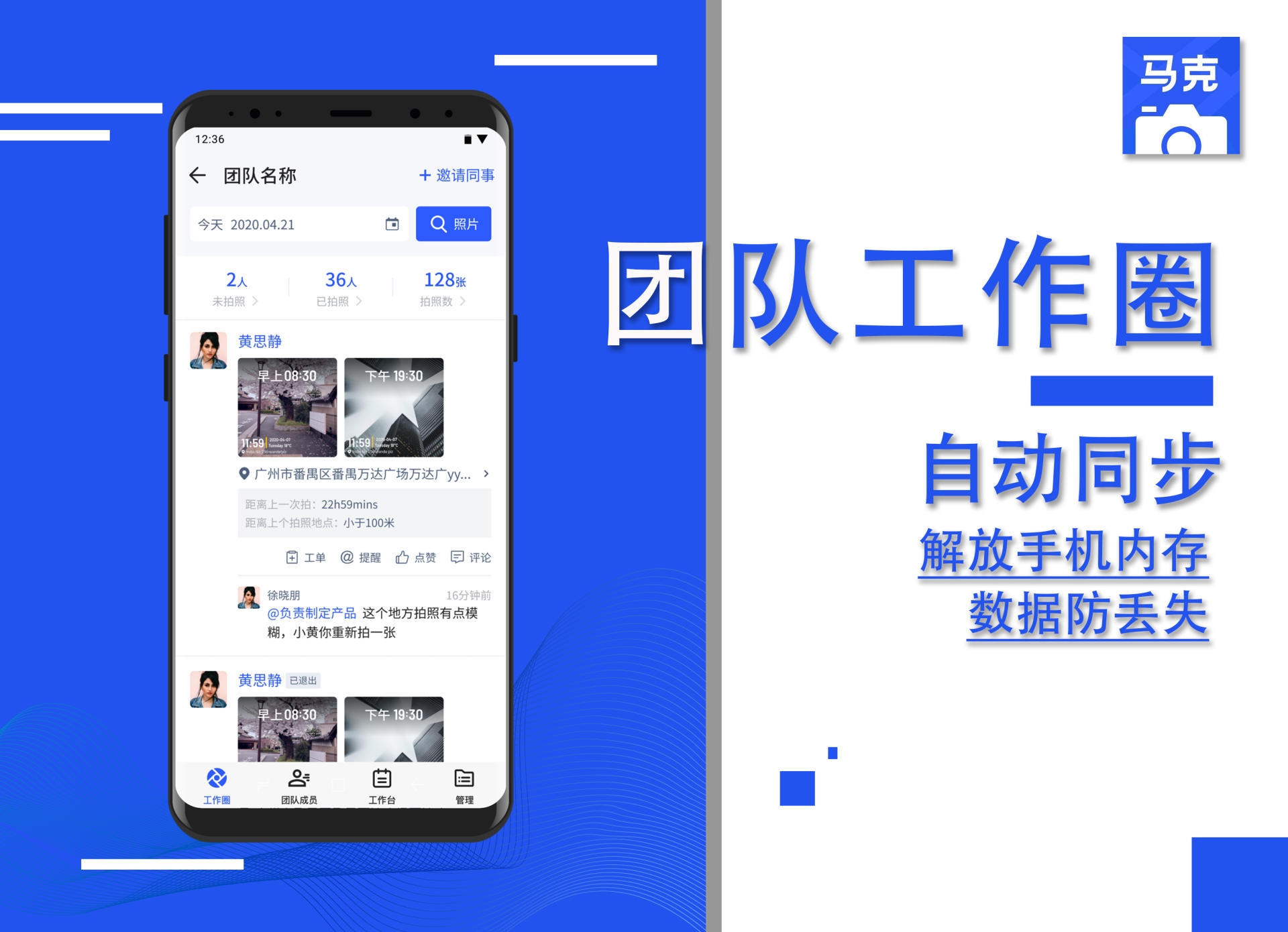 工程项目管理软件哪个免费又好用？水印相机能进行工程管理吗？