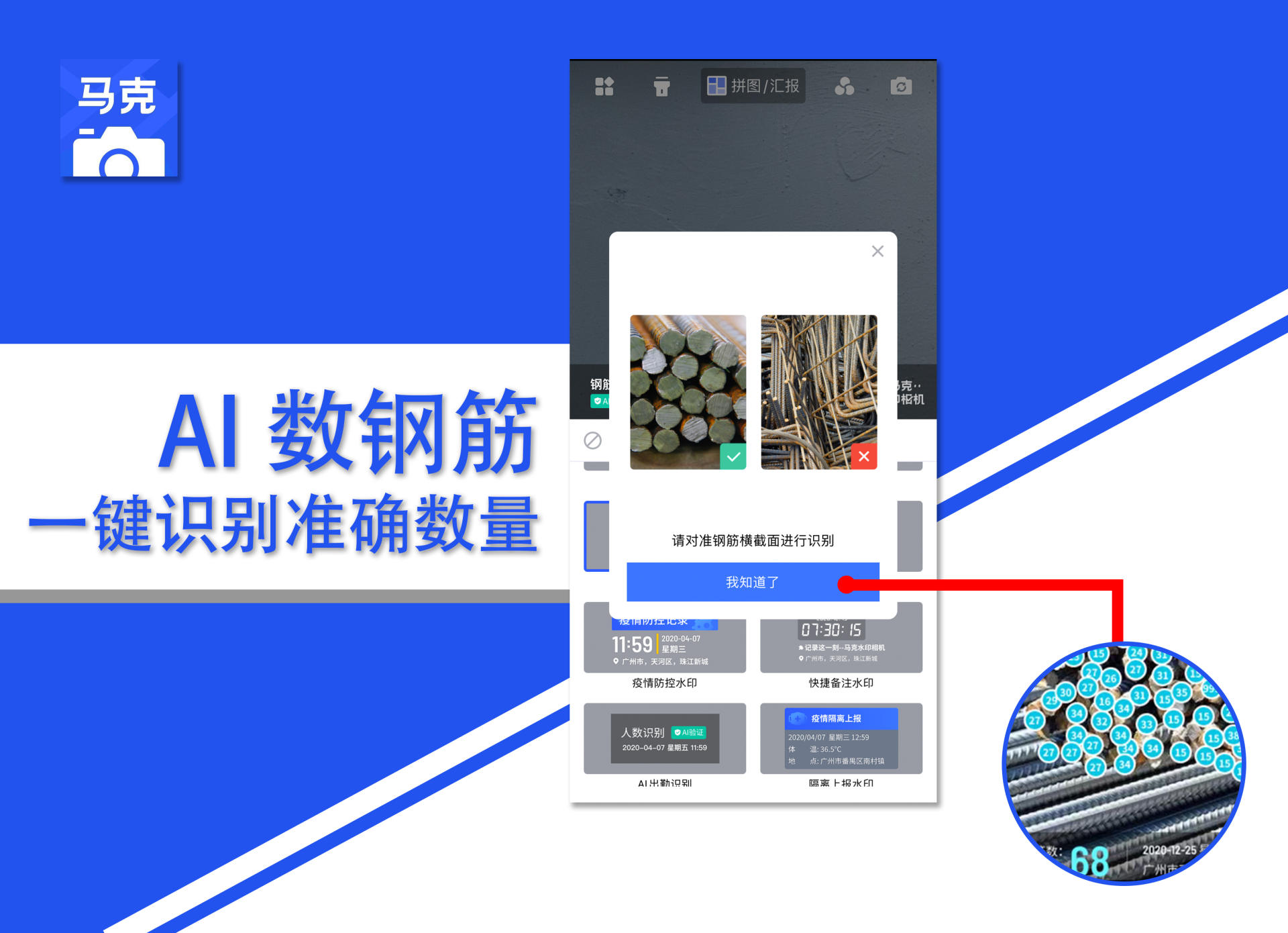 工程项目管理软件哪个免费又好用？水印相机能进行工程管理吗？