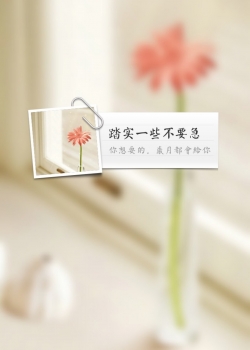 高冷又随性的句子开心