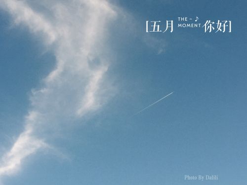 五月你好的简短说说