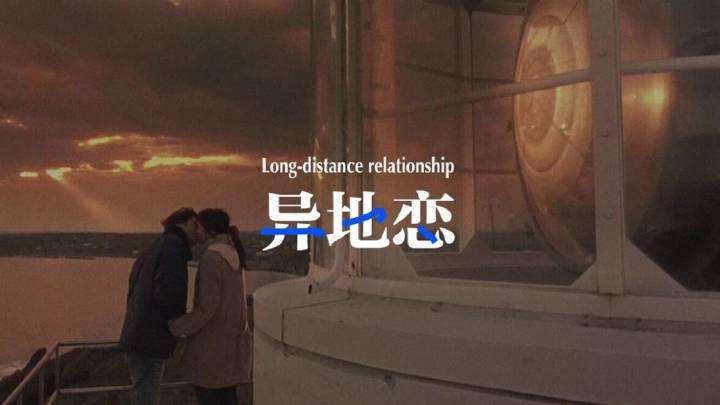 异地恋中最感人的句子