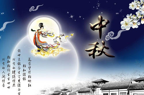 中秋节寄语一句话