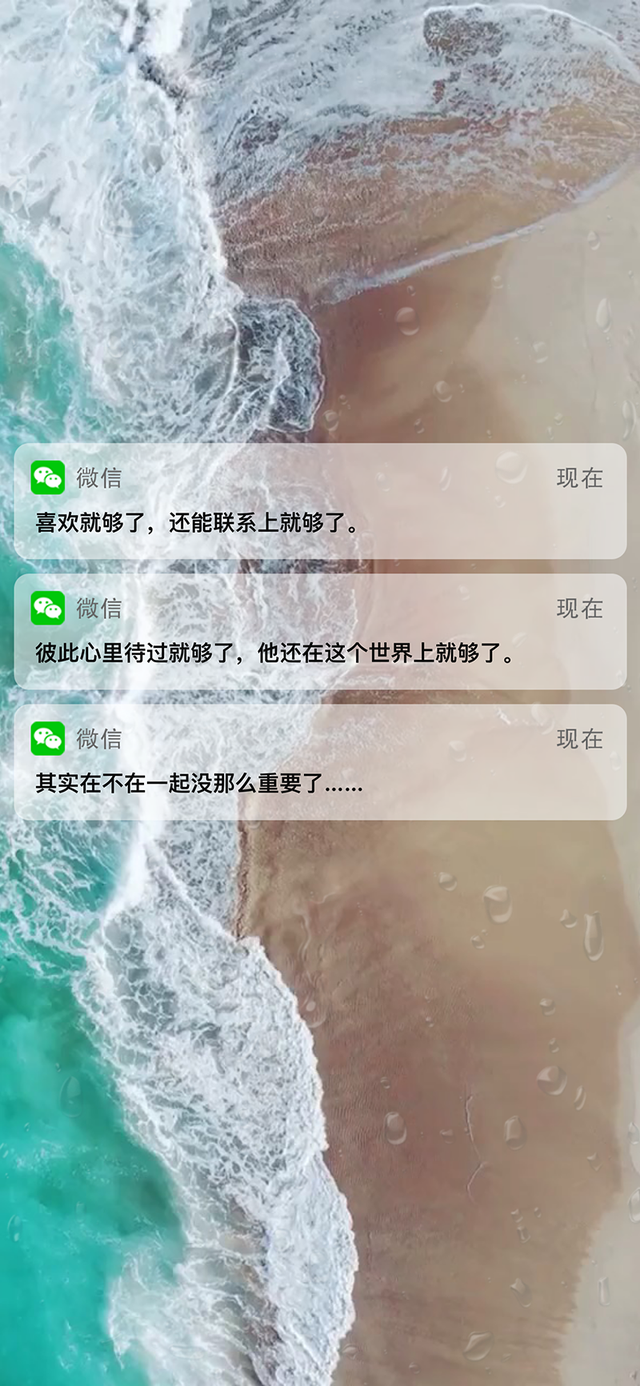 信息弹窗情感文案(情感文案短文)
