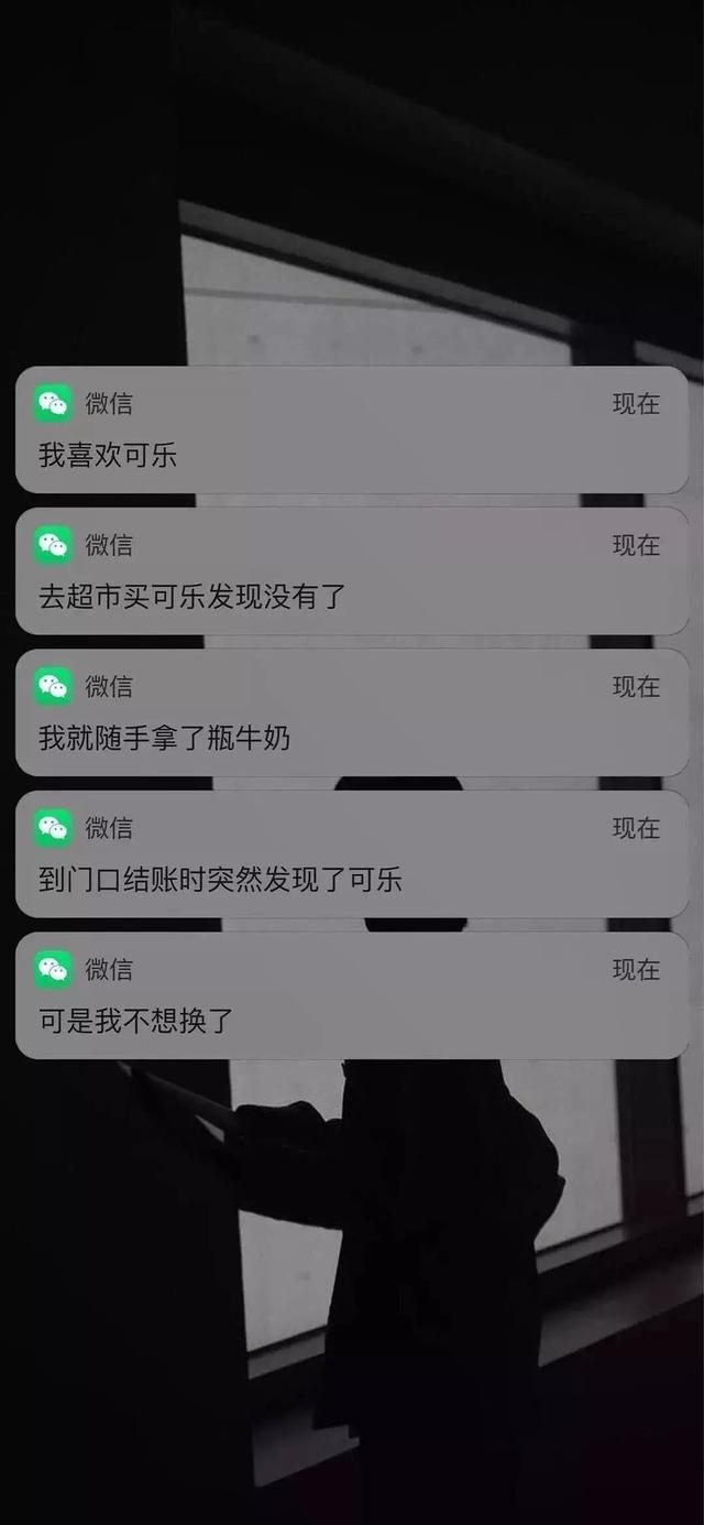 信息弹窗情感文案(情感文案短文)
