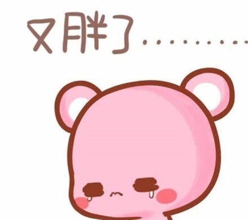 最近长胖的说说 一不小心又胖了的说说21句