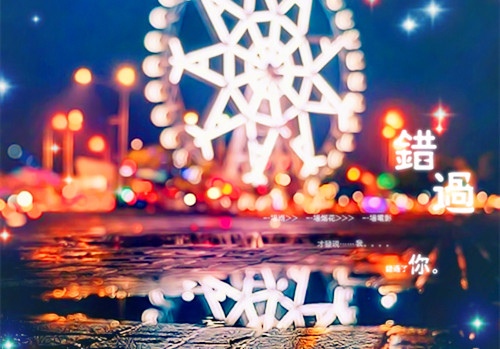 请珍惜现在的我的说说31句