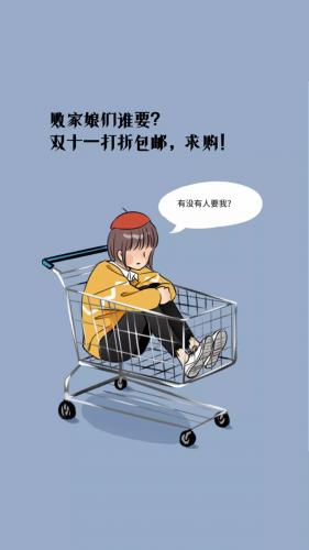 双十一剁手经典搞笑说说20句
