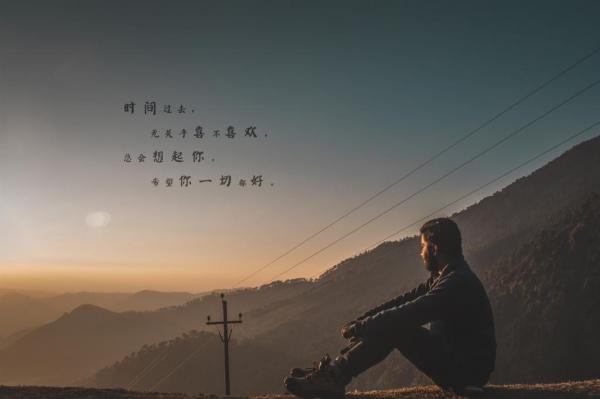 颓废时期的伤感签名句子 今天是骗子,总说明天会更好